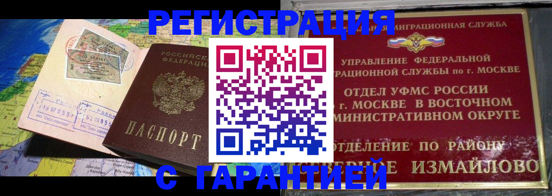 прописка штамп в Балахне