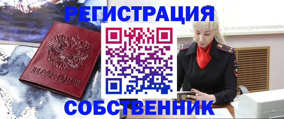 временная регистрация госуслуги в Балахне