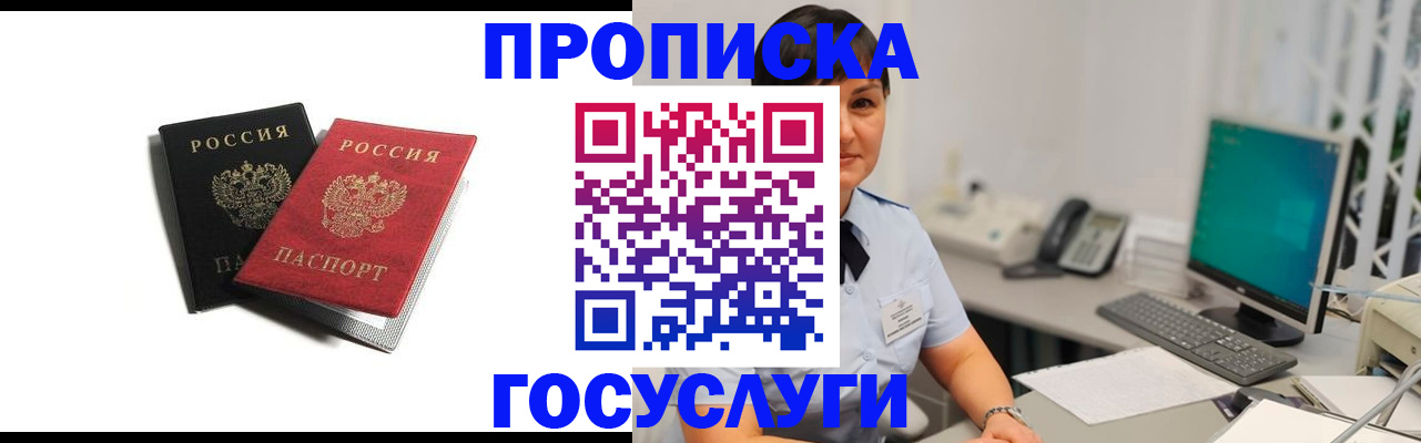 временная регистрация поиск в Балахне