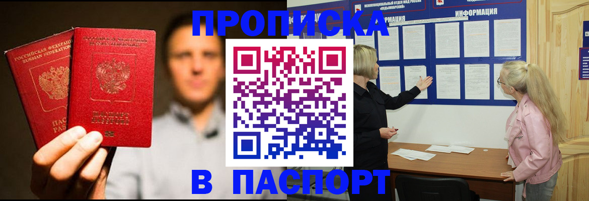 где прописаться в Балахне